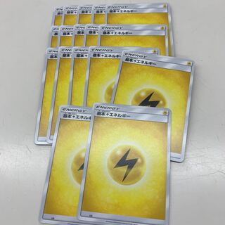 基本雷エネルギー17枚セット