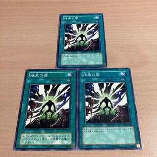 遊戯王　暗黒の扉