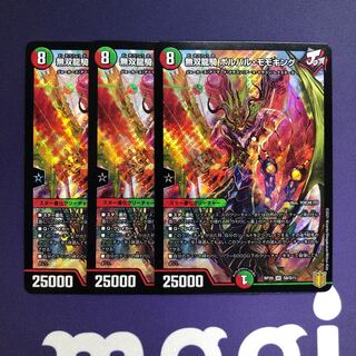 無双龍騎 ボルバル・モモキング SR 3枚