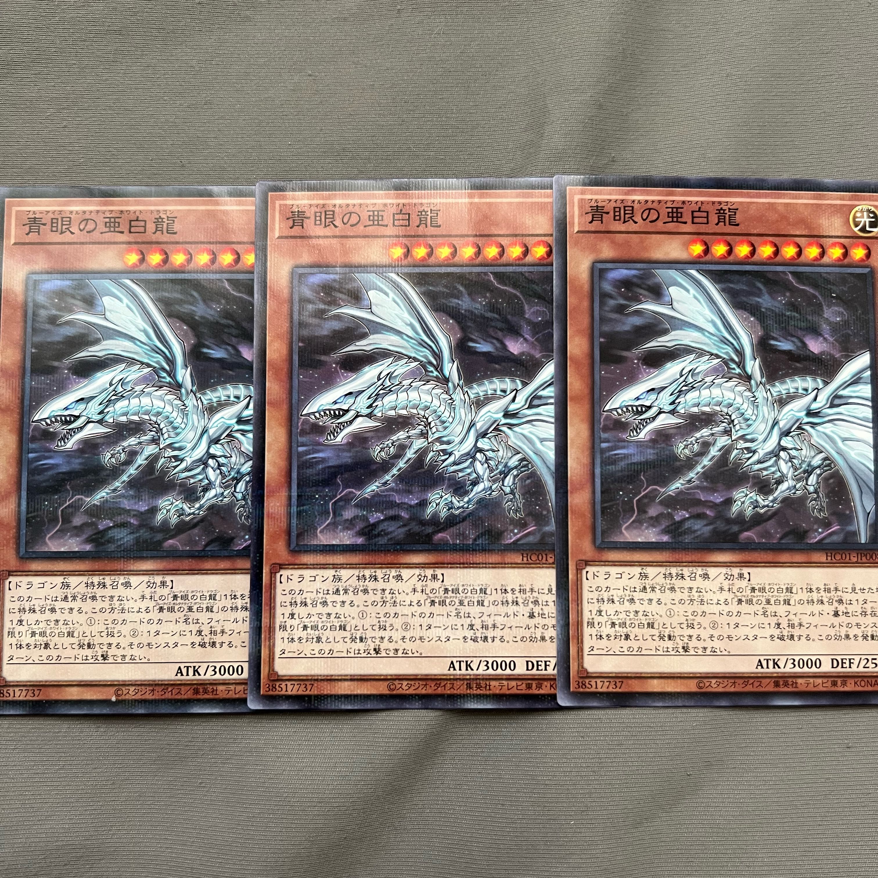 Blue-Eyes Alternative White Dragon Parallel Normal