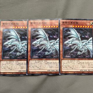 Blue-Eyes Alternative White Dragon Parallel Normal