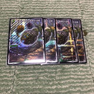 生命と大地と轟破の決断　パーフェクトネイチャー