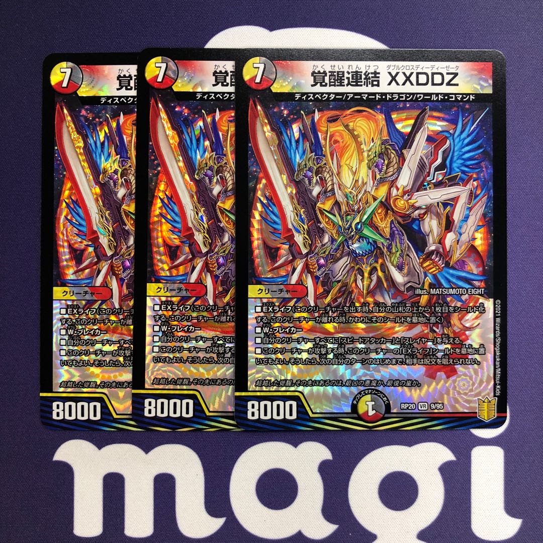 Awakening Consolidated XXDDZ VR 3 sheets