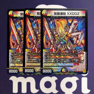 Awakening Consolidated XXDDZ VR 3 sheets