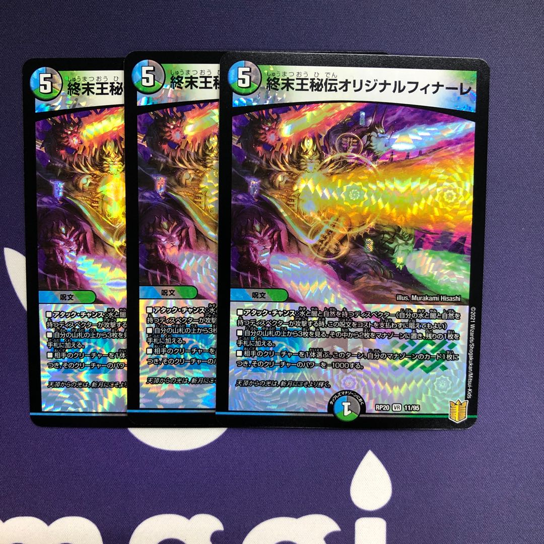 Terminus King's Secret Original Finale VR 3 copies