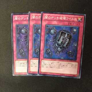 Eradicator Epidemic Virus Normal