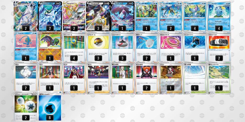 Deck sale "Hakuba Arceus".