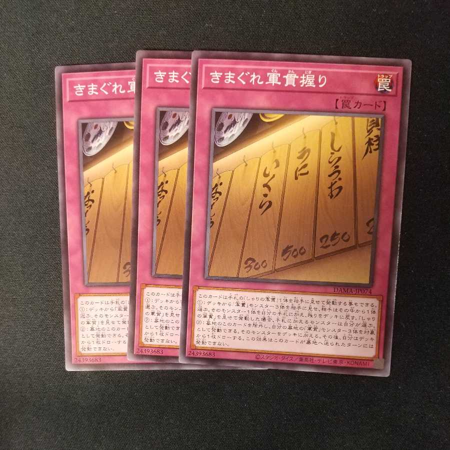 Gunkan Suship Daily Special Normal