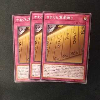 Gunkan Suship Daily Special Normal