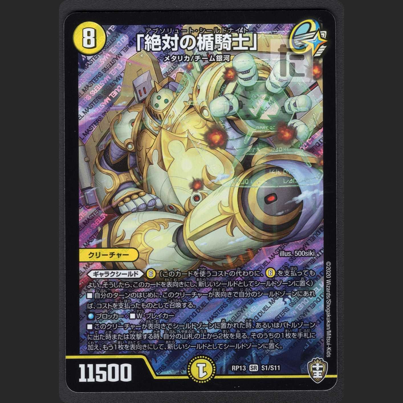 Dedicated to Hanayami *"Absolute Shield Knight" [Near Mint] /Managed by MD0036