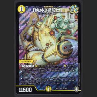 Dedicated to Hanayami *"Absolute Shield Knight" [Near Mint] /Managed by MD0036