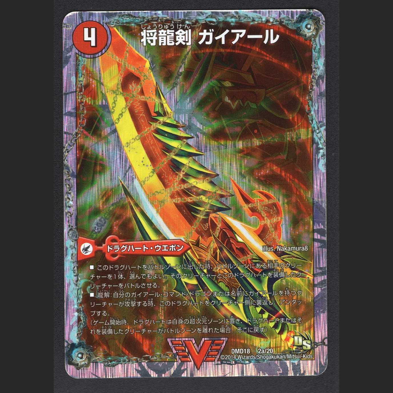 Dedicated to Hanayami *"Absolute Shield Knight" [Near Mint] /Managed by MD0036