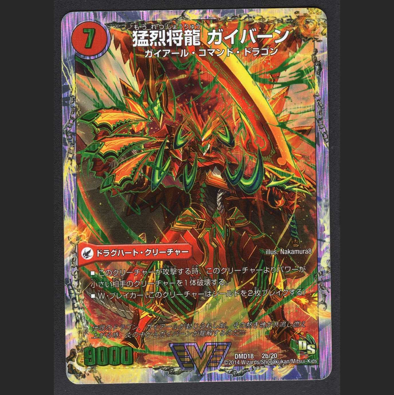 Dedicated to Hanayami *"Absolute Shield Knight" [Near Mint] /Managed by MD0036