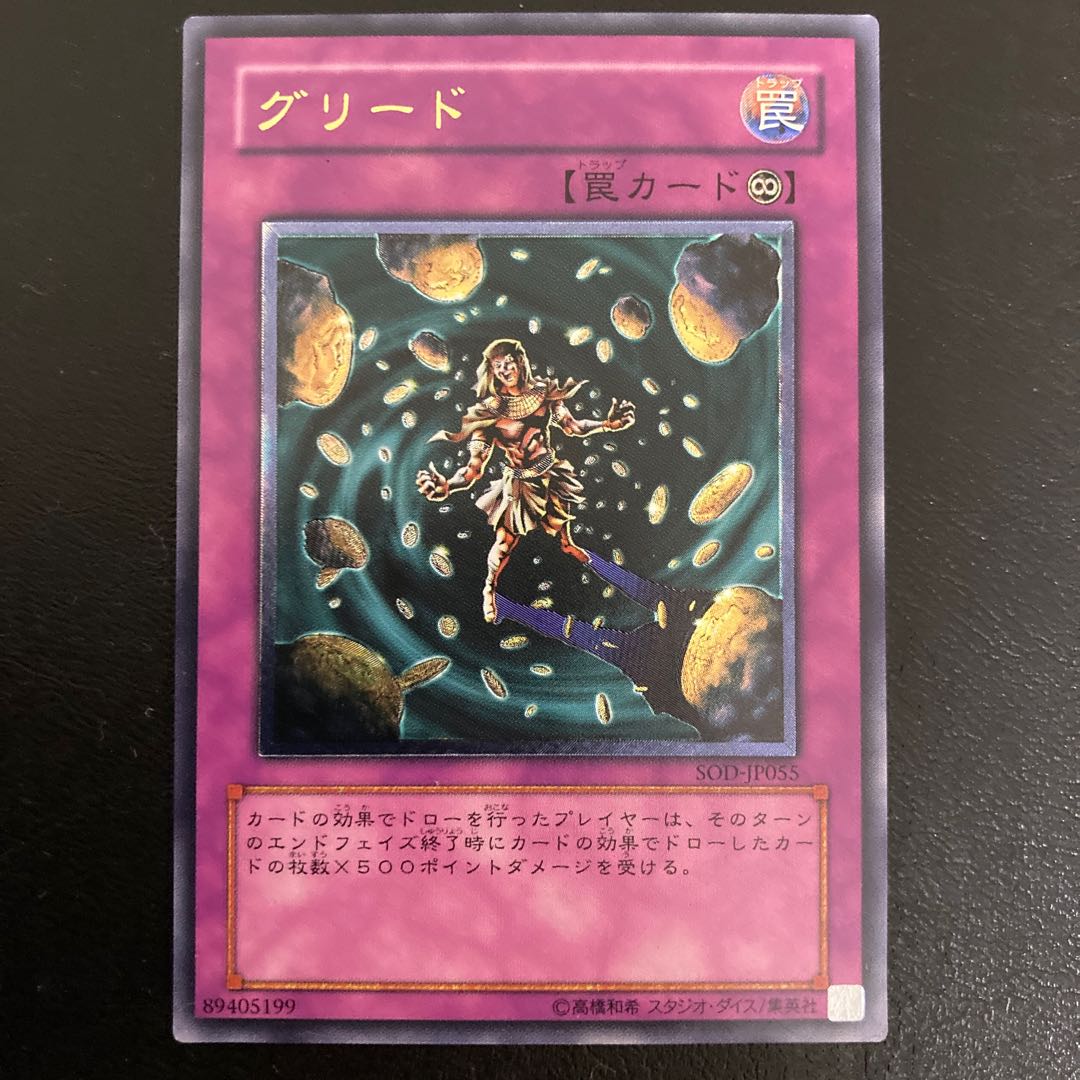 UL-R] Greed Ultimate Rare Relief