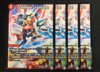 CLIMAXｰARMOR クライマックスアーマー 4枚