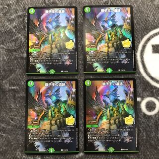 Ruins of the Lion King Promo Set of 4