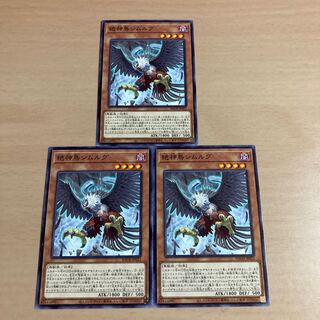Yu-Gi-Oh Zetsu Simorgh, Bird of Divinity