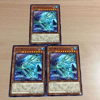 Yu-Gi-Oh, Ice Water Boat Kingfisher