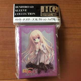 Sleeve Roukyuubu! Hakamada Hinata" Part.2 60pcs.