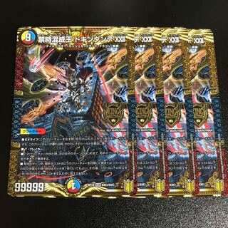 Forbidden Time Mixed King Dokindante XXII