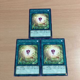 Yu-Gi-Oh Fragrance Storm