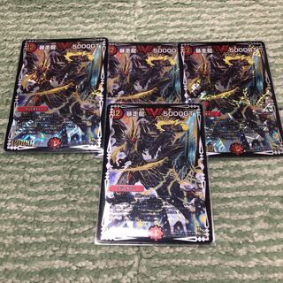 暴走龍　5000GT アウトレイジ