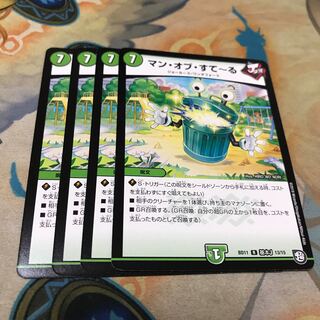 マンオブすてーる