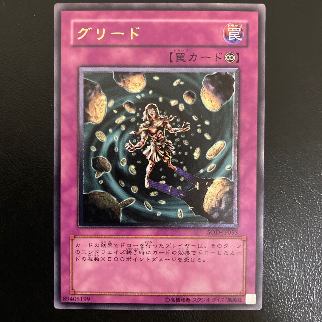 UL-R] Greed Ultimate Rare Relief