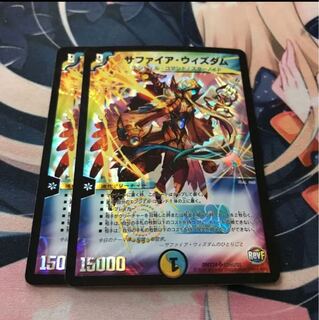 21時までの購入で即日発送 サファイアウィズダム