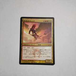 MTG Aurelia, the Warleader/Aurelia, the Warleader