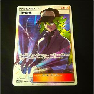 【ポケモンカード】Nの覚悟　SR