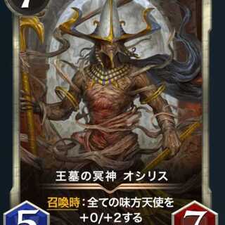 【yuradai様専用】王墓の冥神オシリス2枚（スピ有）LV66、Lv55
