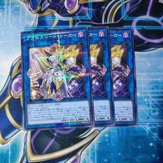 Accesscode Talker Parallel Normal Set of 3