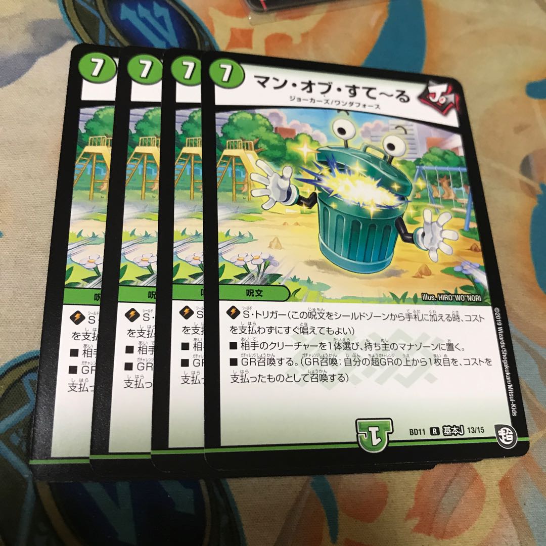 マンオブすてーる