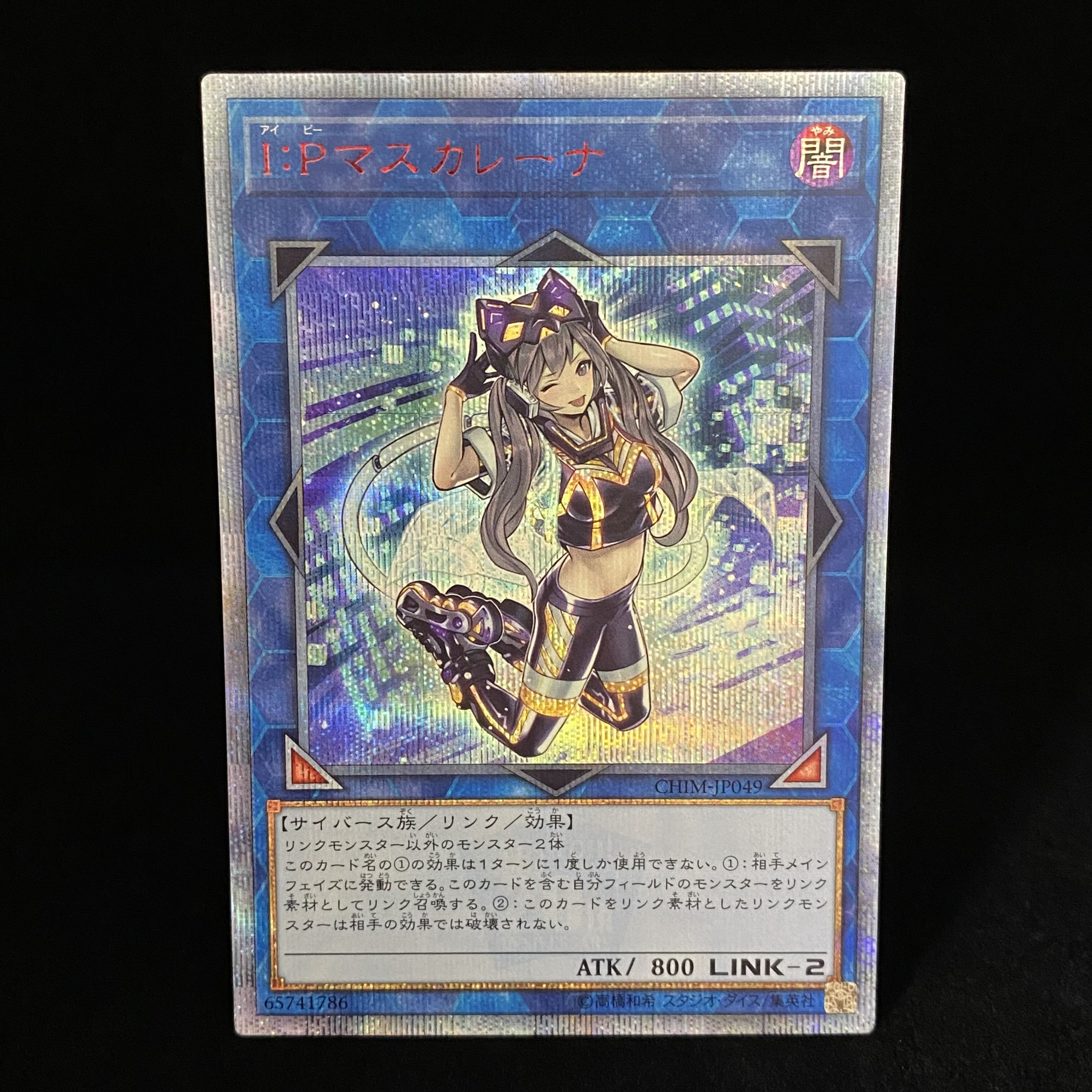 I:P Masquerena 20th Secret Rare CHIM-JP049