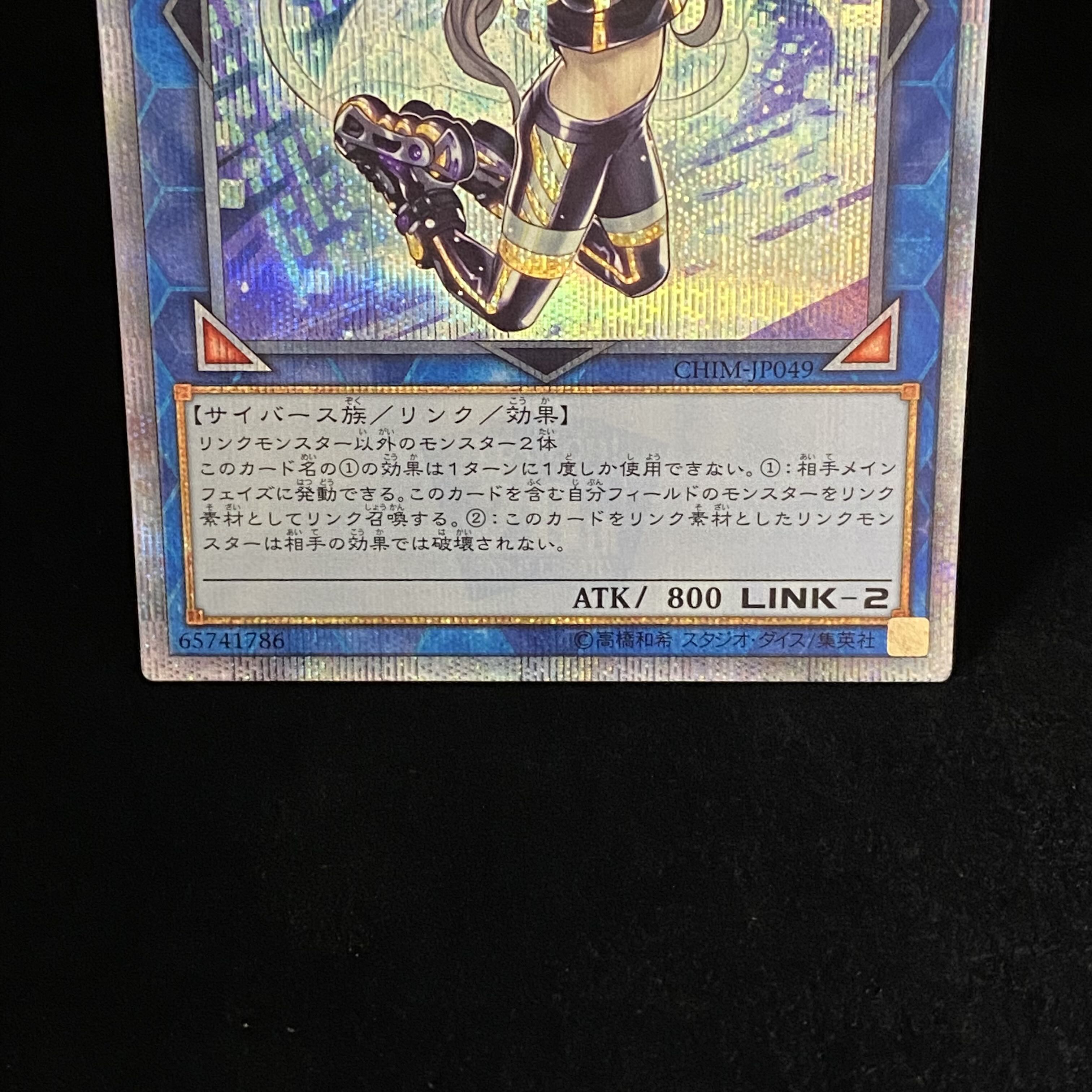 I:P Masquerena 20th Secret Rare CHIM-JP049