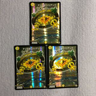 Riddle Light, Liliang