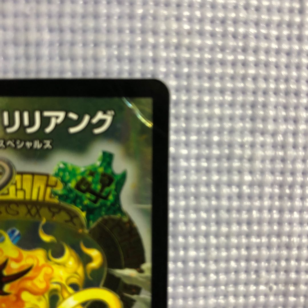 Riddle Light, Liliang