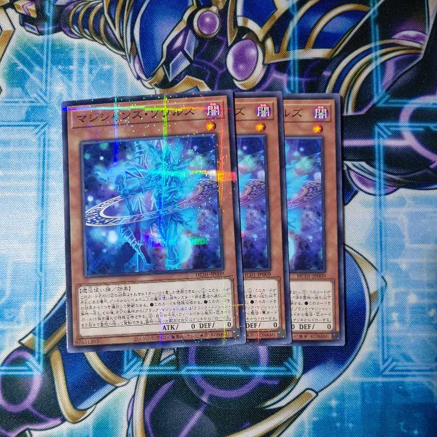 Magicians' Souls Parallel Normal 3-card set