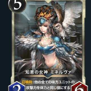 知恵の女神ミネルヴァ（スピ無）Lv59