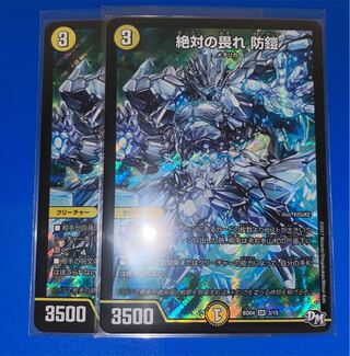 Absolute Fear Armor SR