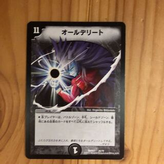 オールデリート