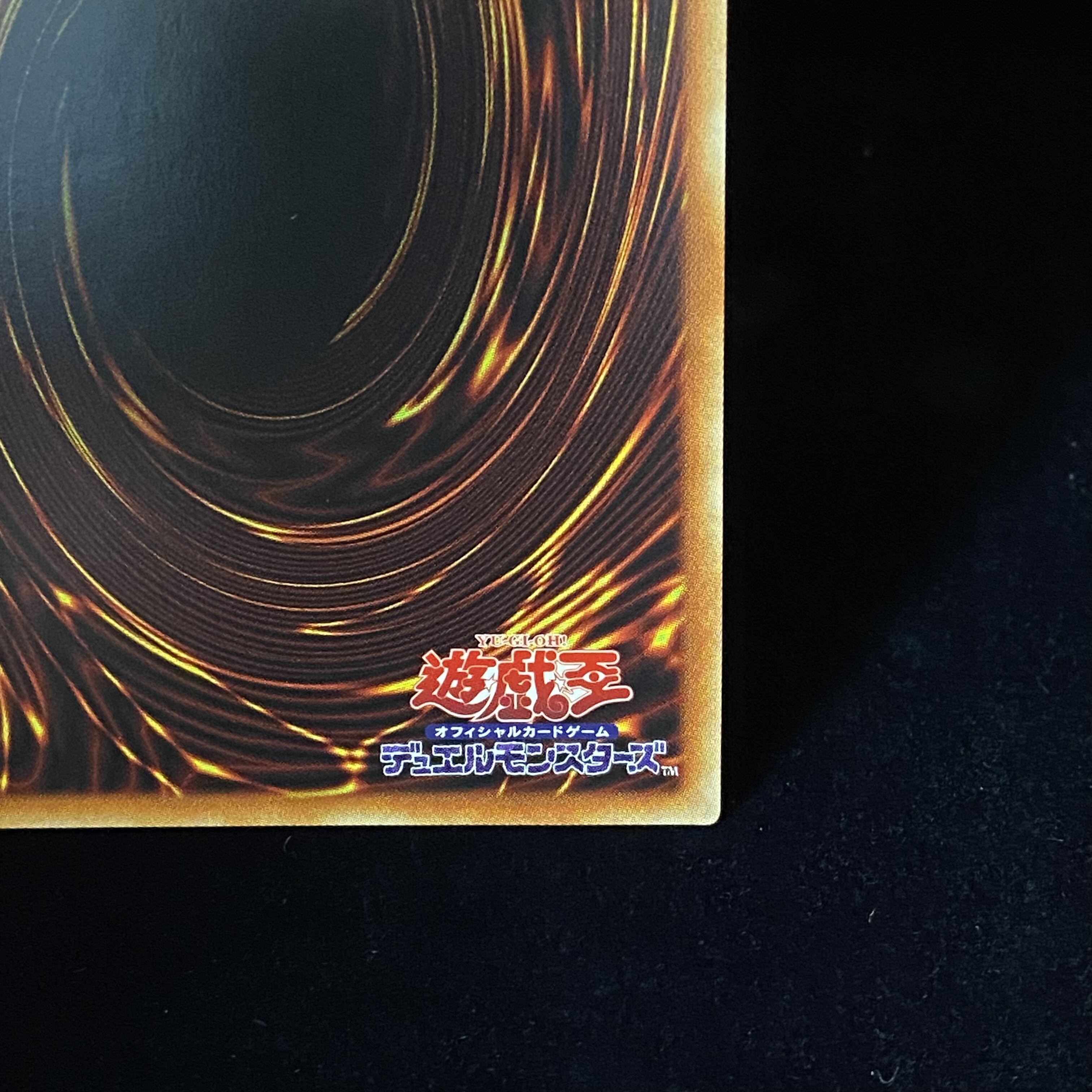 Dragon Master Knight Prismatic Secret Rare BACH-JPS01