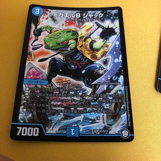 カエルＢジャック