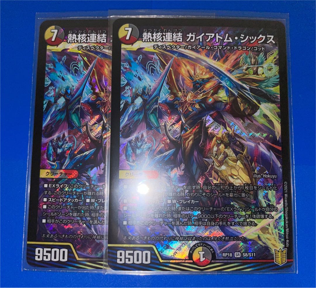 Thermonuclear linkage Gaiatom Six SR