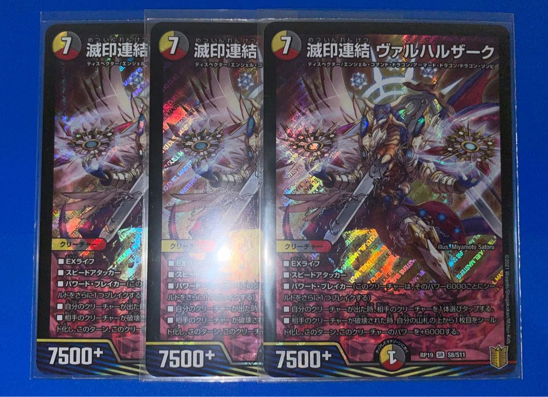 Seal of Destruction Consolidated Vallharzak SR