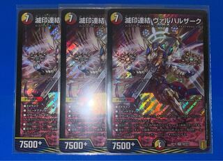 Seal of Destruction Consolidated Vallharzak SR