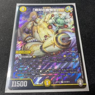 「絶対の楯騎士」 SR