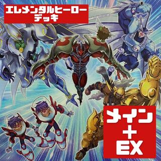 Yu-Gi-Oh! Authentic Constructed Elemental Hero Deck Rosaan + EX