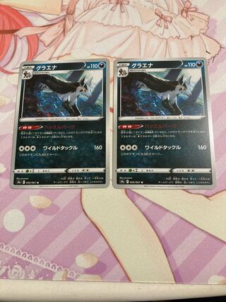 Mightyena U 2 sheets